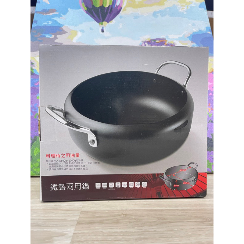 美味煮張 好煮藝料理鍋 排隊贈品 鐵製兩用鍋 瓦斯爐 IH爐 黑晶爐