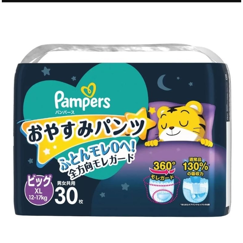 [yuuhqu] 好市多 幫寶適 Pampers 巧虎安睡褲 XL 號_#134156