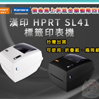 電子發票✨樂朵✨ 漢印 HPRT SL41 超商出貨標籤條碼機 熱感應 列印機 條碼機 印表機 列印機 蝦皮出單機