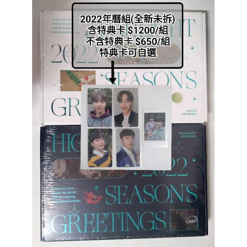 highlight 2022 年曆 全新未拆 有特典卡 season greeting beast
