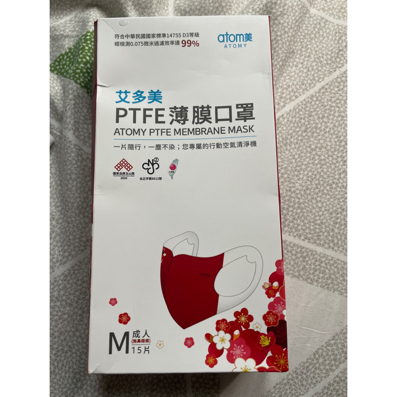 艾多美PTFE薄膜口罩15片