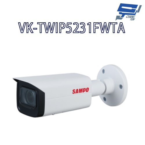 昌運監視器 SAMPO聲寶 VK-TWIP5231FWTA 星光級 電控變焦 5MP 紅外線 IP 槍型 攝影機
