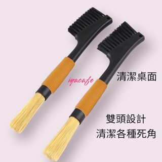 ✨愛鴨咖啡✨咖啡粉 桌面清潔刷 電動磨豆機 清潔毛刷 雙頭毛刷 2合1 大毛刷 附防滑皮套