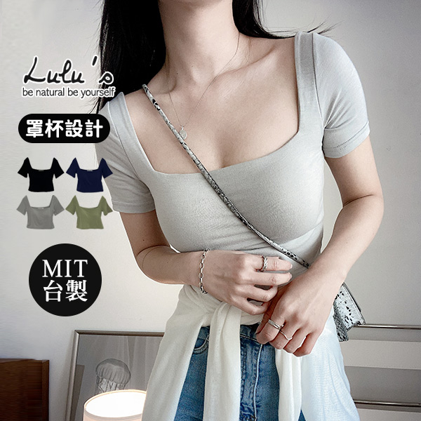 LULUS/自訂款方領彈力罩杯上衣S-L６色【A01210742】台灣製/內襯乳膠墊0902