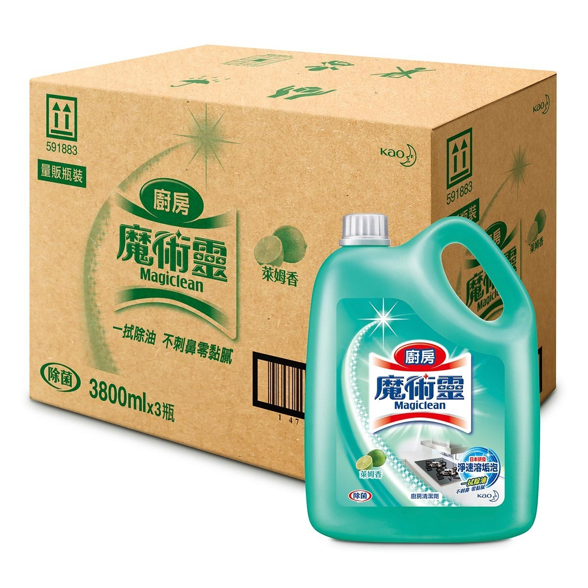 現貨免運 魔術靈 廚房清潔劑 萊姆香 3800毫升 X 3入 Magiclean Kitchen Cleaner Lim