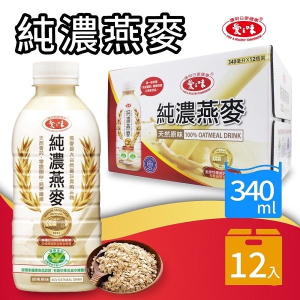 【愛之味】純濃燕麥(340ml*12入)-2箱組 ***效期 2023/10/13 ***單筆訂單限購1