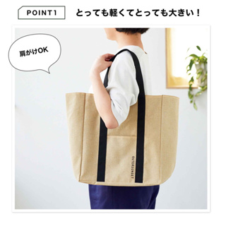 ♡Gracieux♡日本GLOW雜誌附錄 黃麻托特包 手提袋 環保袋 購物袋 手提包 手拎包 大方包 手提袋