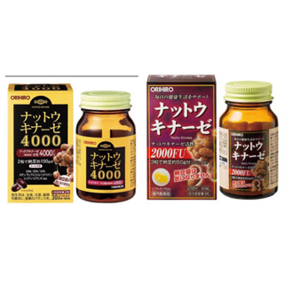《現貨》日本製 ORIHIRO 納豆激酶 4000fu 2000fu 30天 20天日本代購