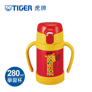 【TIGER虎牌】學習水杯_吸管兒童水壺不鏽鋼保溫杯 280ml(MCK-A280)
