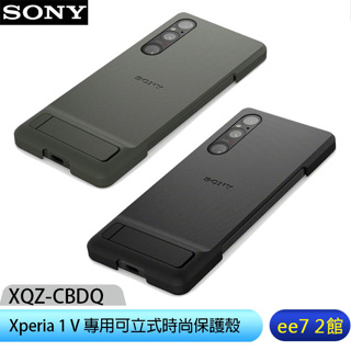 Sony Xperia 1 V (XQZ-CBDQ) 專用可立式時尚保護殼(原廠公司貨) [ee7-2]