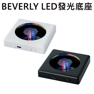 BEVERLY LED 發光底座 展示台座 水晶拼圖專用 展示座 立體水晶拼圖