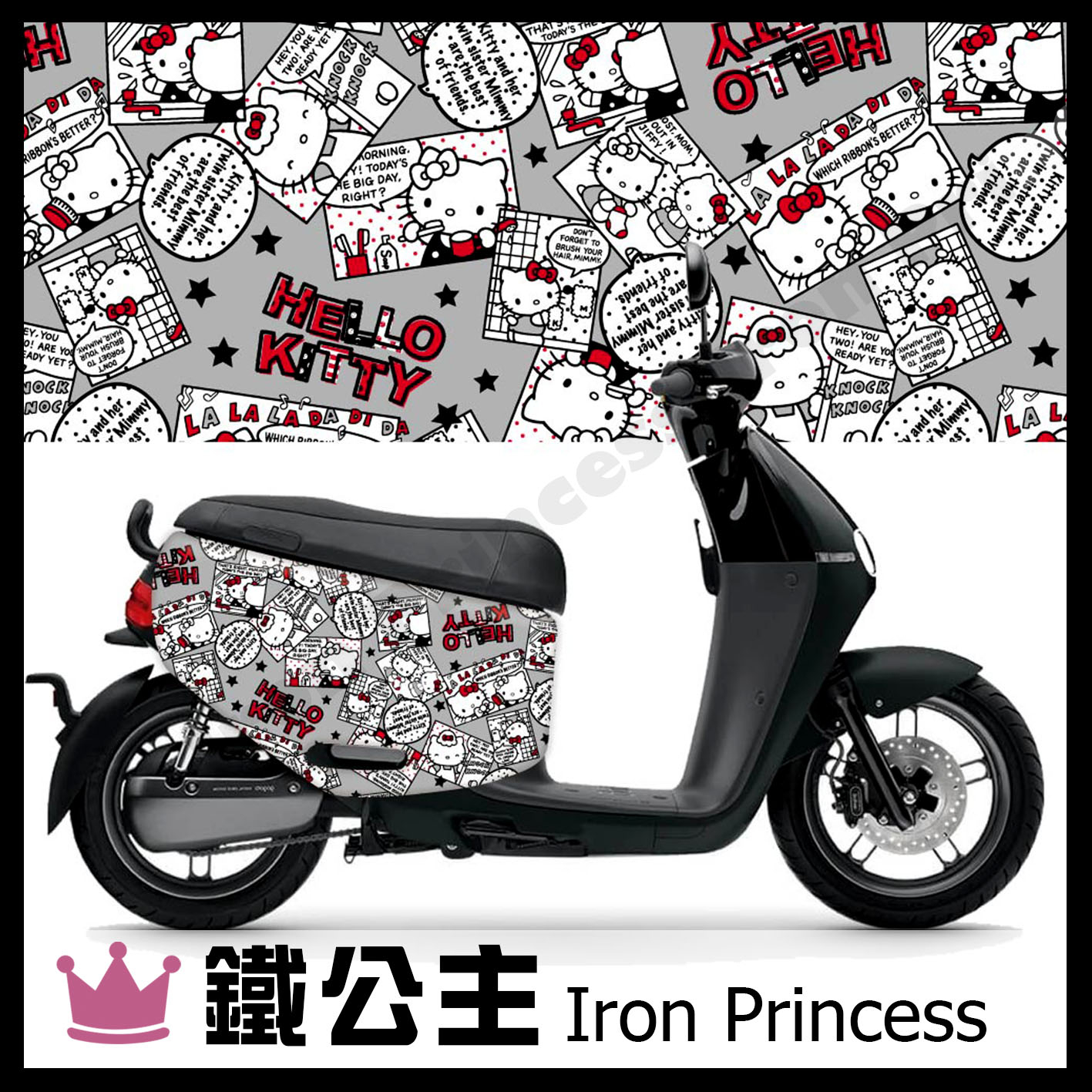 ▼鐵公主騎士部品▼Gogoro2 VIVA XL MIX XL 防刮防水 車罩 電動車 Hello Kitty 026