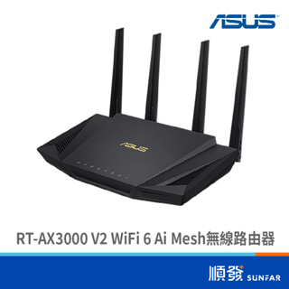 ASUS 華碩 RT-AX3000 V2 WiFi 6 Ai Mesh 無線網路 路由器 分享器