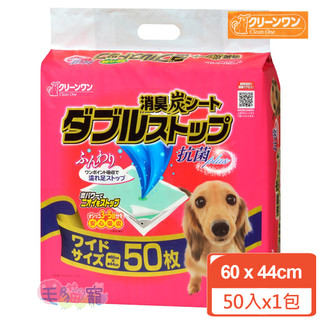 蝦幣回饋【Clean One】超級寬型雙層吸收消臭炭尿布 60X44cm 50入 單包 毛貓寵