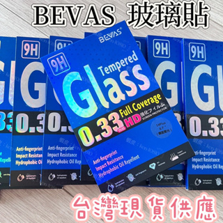 《現貨》BEVAS 霧面藍光 霧面防窺 玻璃貼 鋼化膜 IPhone 15 pro max iPhone 1413 12