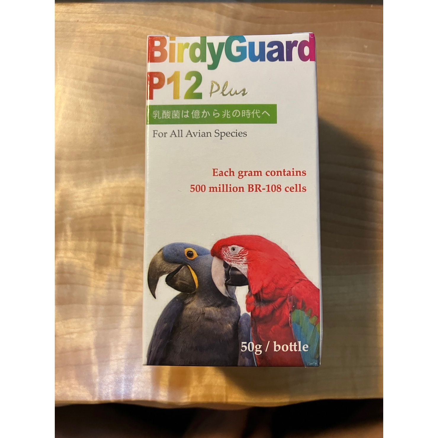 ［比波鴨］BirdyGuard博帝佳P12 益生菌 寵物鴨/禽鳥類 亂吃鴨保持腸道健康