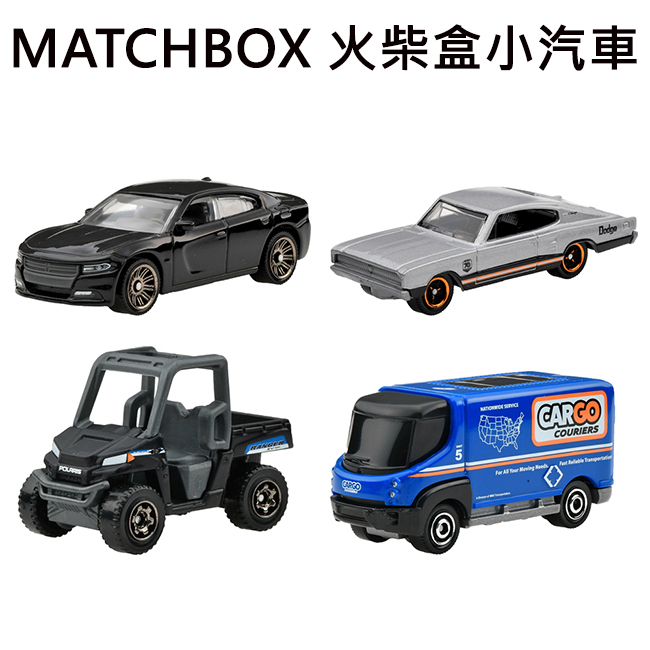 MATCHBOX 火柴盒小汽車 道奇 DODGE 電動車 玩具車 CHARGER