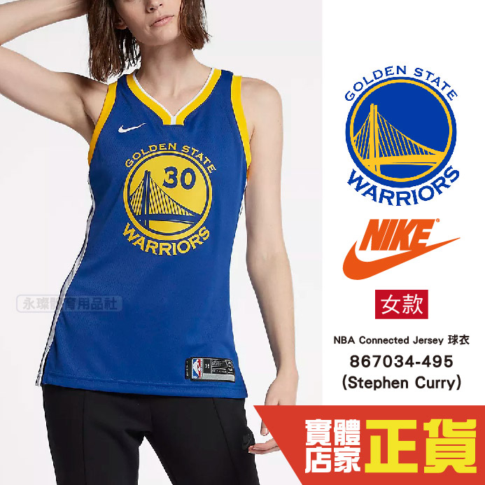 NIKE Curry 女裝 球衣 背心 籃球服 NBA 金州 勇士隊 藍 黃 白 867034-495