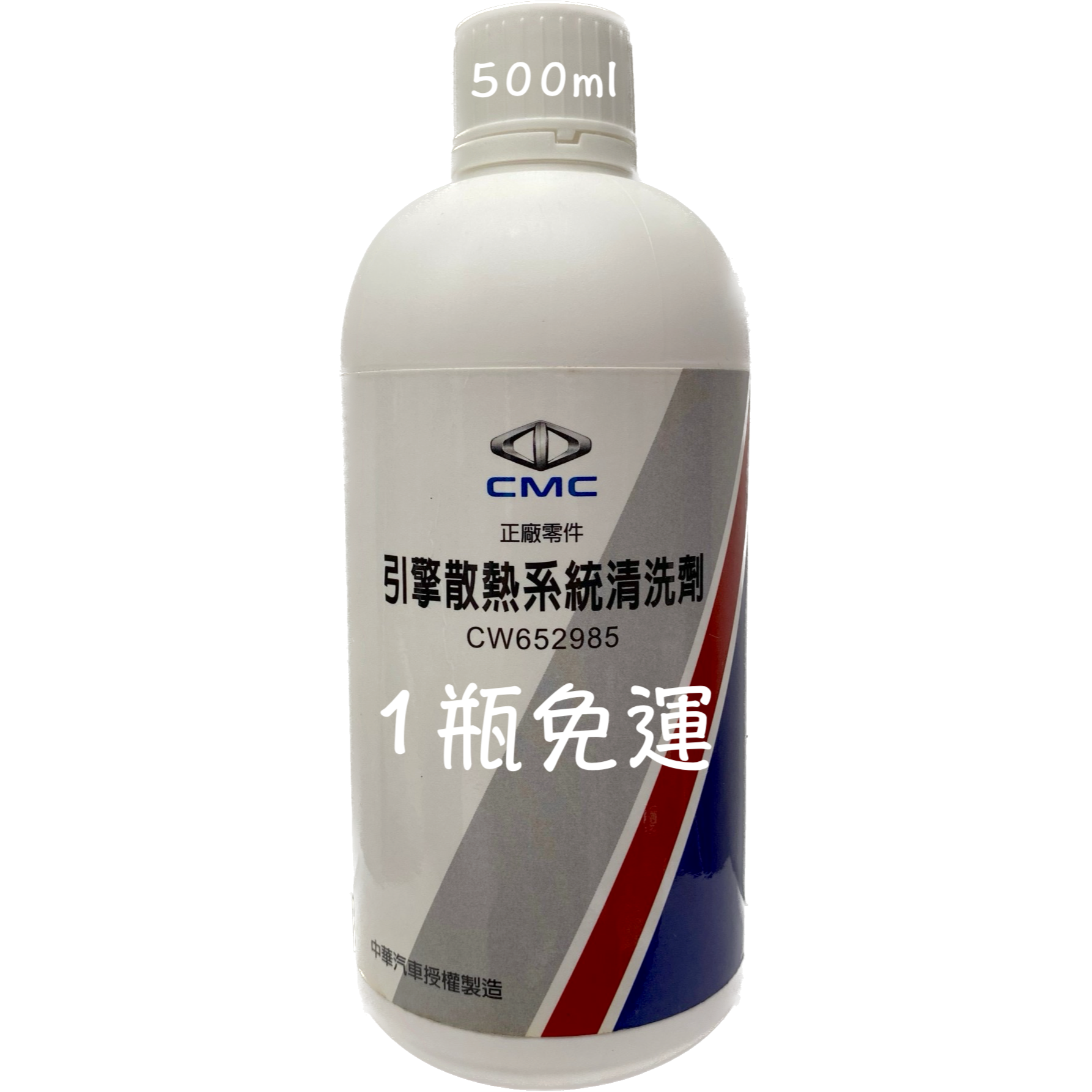 MITSUBISHI 三菱 中華原廠 引擎散熱系統清洗劑 冷排清潔劑 冷卻系統清洗劑 A190 CW652985【油麻地