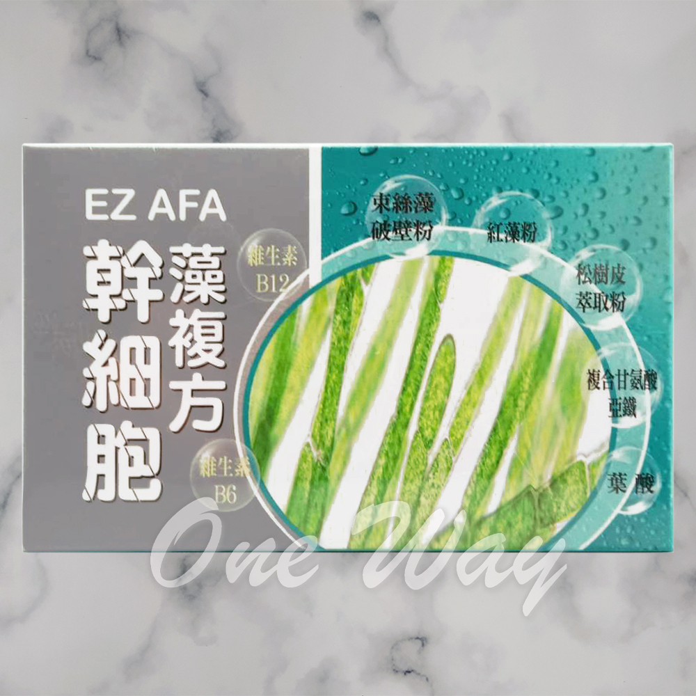 EZ AFA 幹細胞藻複方膠囊（60顆）[OneWay]