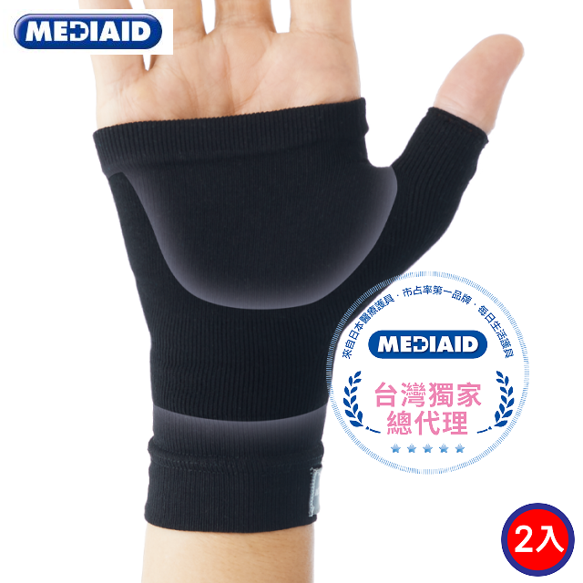日本 每日生活護具【MEDIAID】Fit Palm Support 手掌護具 護掌 護具 左右兼用 (二入組)