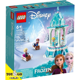 樂高LEGO DISNEY PRINCESS 冰雪奇緣 冰雪奇緣2 安娜和艾莎的神奇旋轉木馬 玩具e哥 43218