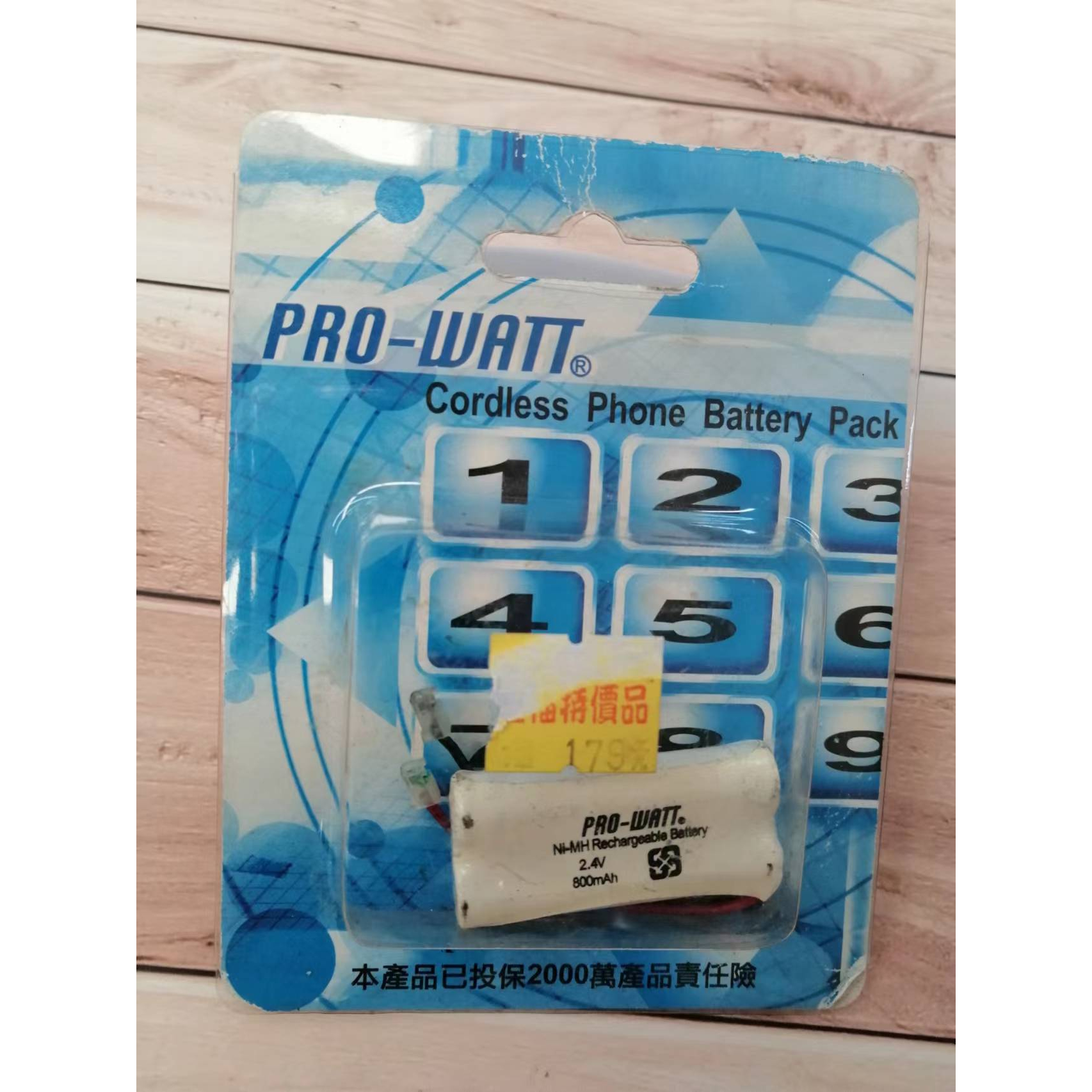 『NG大特賣』PRO-WATT 華志 無線電話專用電池 P-54  2.4V 800mAh