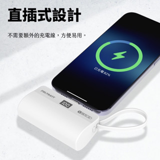 POLYBATT 直插式行動電源/蘋果、安卓皆可使用