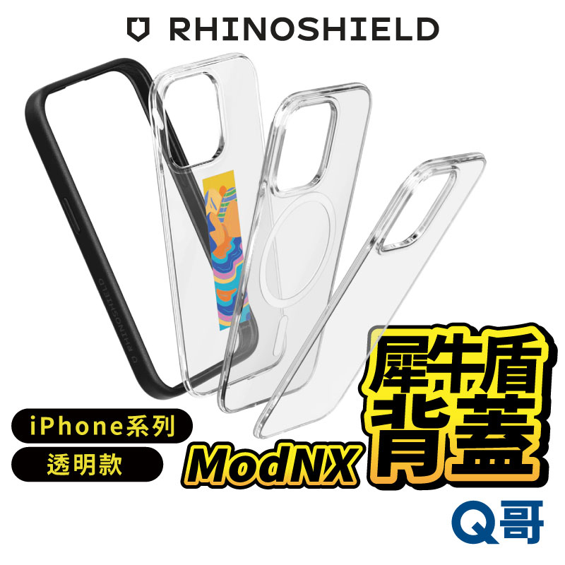 犀牛盾 Mod NX 專用透明背板 MagSafe 適用 iPhone 15 14 13 12 Pro Max RS15