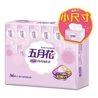 💝雲端發票蝦皮代開💝好多多美式小舖💝五月花 妙用綿柔抽取衛生紙 輕巧包 130抽 X 36入