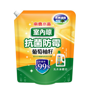 南僑水晶室內晾抗菌防黴洗衣液體1200g克【家樂福】