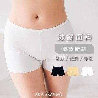 冰絲素面安全褲 素色 內搭褲 短褲 親膚 快乾透氣 四角褲 防走光 夏季必備｜快速出貨｜5015#