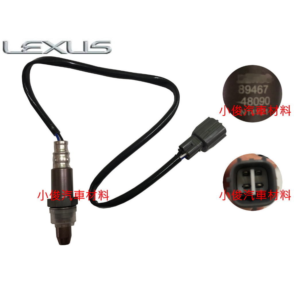 昇鈺 LEXUS RX350 2006年-2008年 日本 含氧感應器 含氧感知器