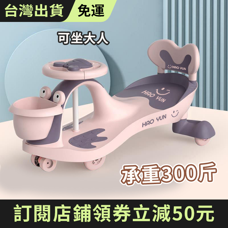 Babyplay 扭扭車 妞妞車 兒童扭扭車 兒童玩具車 滑滑車 溜溜車 兒童扭扭車3-6歲搖擺車 妞妞車新款萬向輪防側