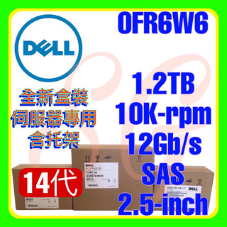 全新盒裝 Dell 0FR6W6 ST1200MM0198 1.2TB 10K 12G SAS 2.5吋 14G