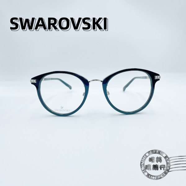 SWAROVSKI施華洛世奇/SW5237-D 001/黑色鏡框/鏡架/明美鐘錶眼鏡