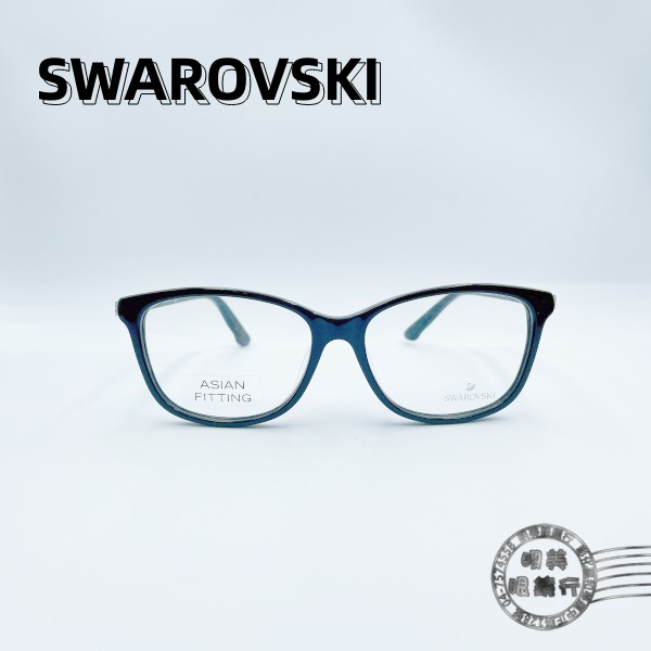 SWAROVSKI施華洛世奇/SK5185-F 001/鏡框/鏡架/明美鐘錶眼鏡