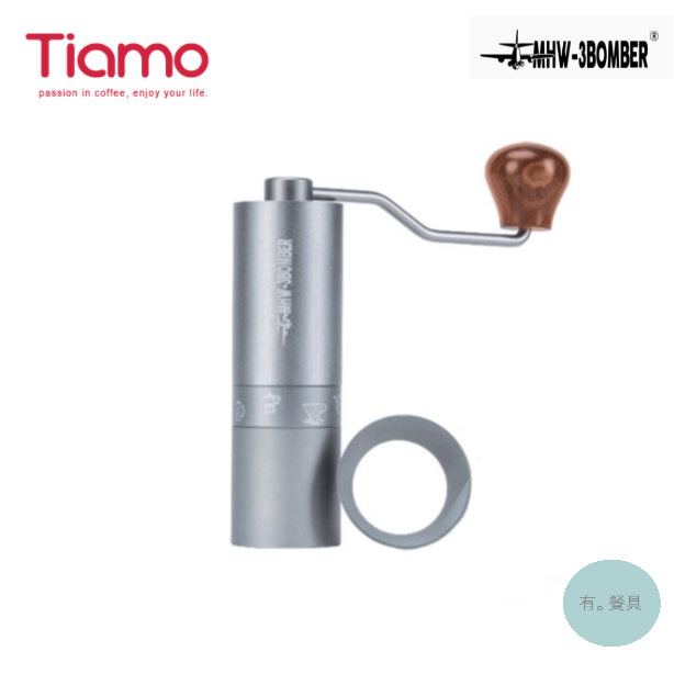 《有。餐具》Tiamo MHW-3BOMBER 便攜式手搖磨豆機 不鏽鋼刀盤 磨豆器 (HG4389)