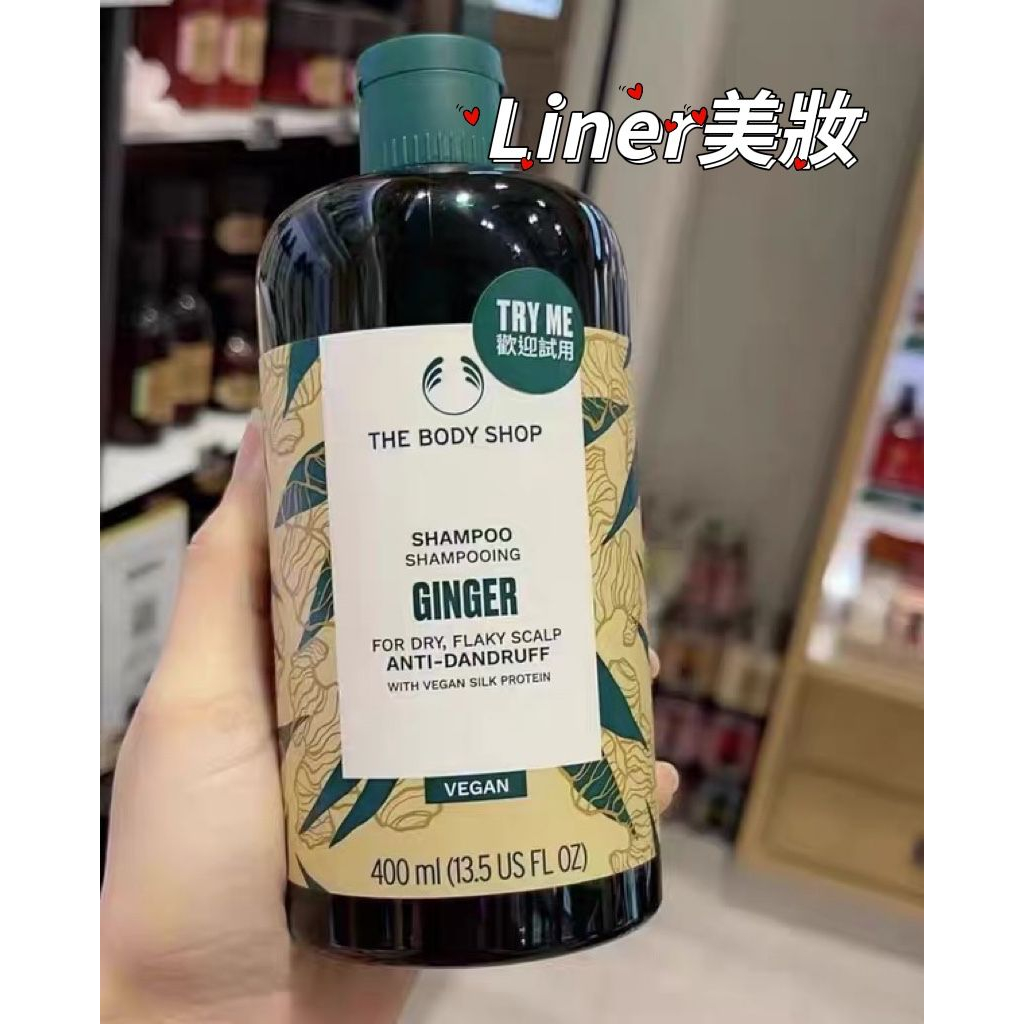 Liner美妝THE BODY SHOP  新版 薑根鏗活調理洗髮精 400ml 生薑洗髮精 洗髮水 薑汁 DN