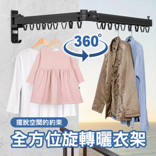 DIY 多用途 收納式 懸臂 伸縮曬衣架 晾衣架 衣架 摺疊曬衣架 曬衣桿 防風曬衣桿