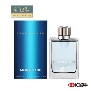 MONTBLANC 萬寶龍 星際旅者 男性淡香水 75ml［ 10點半香水美妝 ］