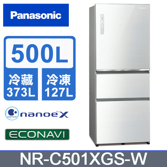 最高補助5000元國際牌 500L三門變頻電冰箱(全平面無邊框玻璃) NR-C501XGS-W