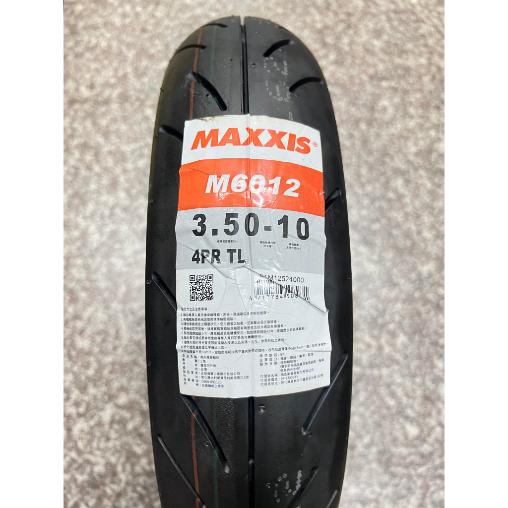 【阿齊】MAXXIS M6012 350-10 正新 瑪吉斯 機車輪胎