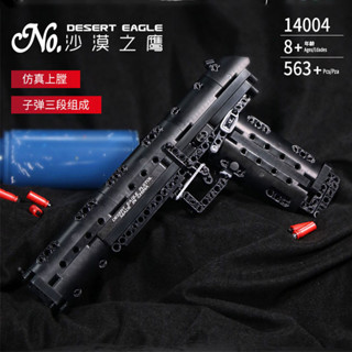 =時空迴廊= 宇星模王 沙漠之鷹 手槍 積木槍