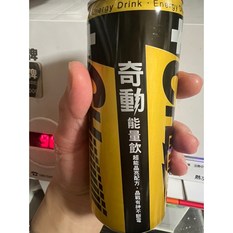 只剩1瓶  奇動能量飲-健康價10元