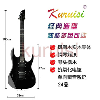 RG型 電吉他 非Ibanez 雙雙拾音器 三色可選