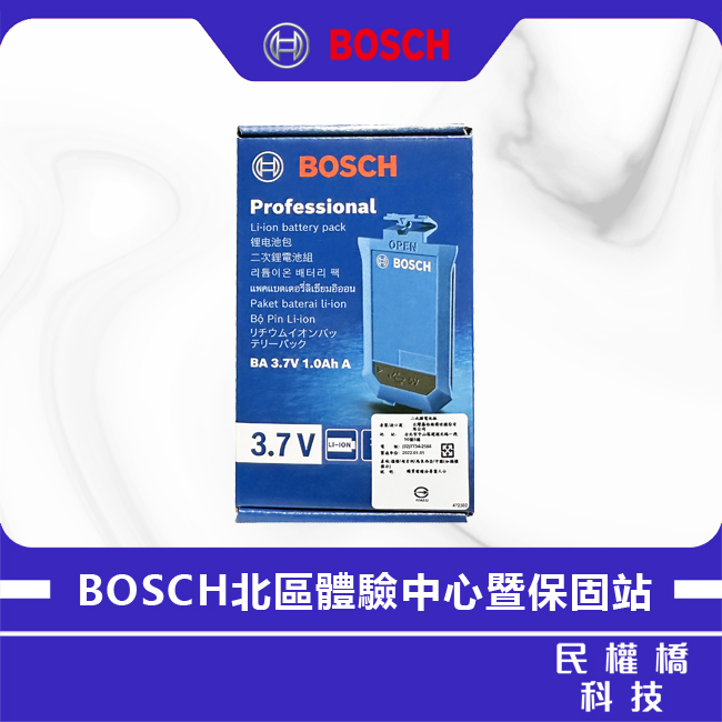 【含稅店】BOSCH 博世 3.7V鋰電池 測距儀專用 充電池 充電電池 GLM50-23G GLM50-27CG