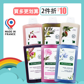 klorane 蔻蘿蘭 洗髮精 400ml 植萃 養髮強韌 控油 速效舒敏 豐盈澎鬆 護色亮澤【花兒小舖】