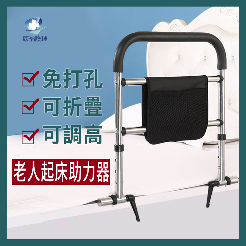 🔥台灣現貨 專業護理級 床邊護欄 床邊扶手 起床助力器 起床助力器 老人床邊護欄 老人床邊扶手 臥床上扶手 床邊扶手護欄