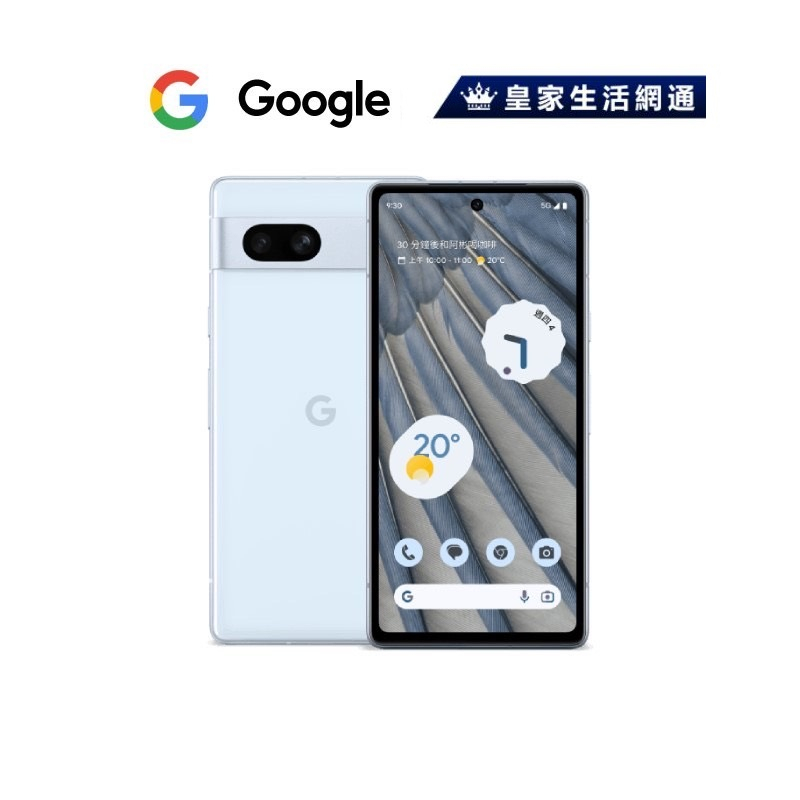 Google Pixel 7a 8GB/128GB-(5G) 【免運可分期】